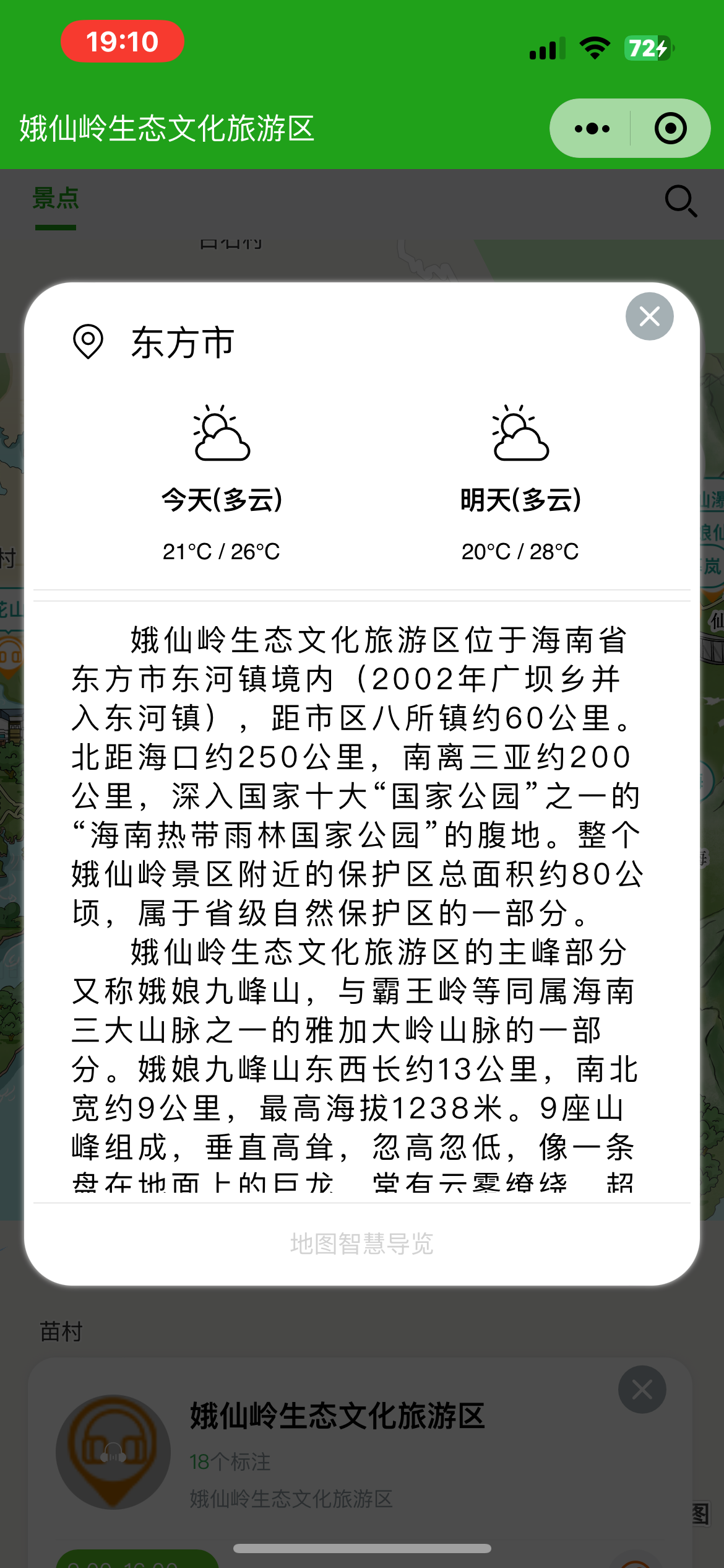 五台手绘地图：智慧景区智能化需求的深度挖掘